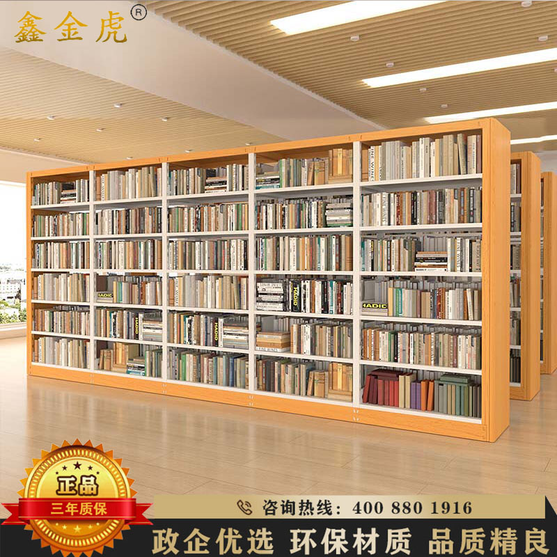 鑫金虎 钢制双面书架置物架学校阅览室资料架黄木纹转印 六层 双面一列五组