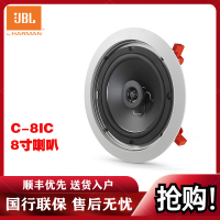 JBL C-6IC C-6IW C-8IC C-8IW 吸顶隐蔽式音响5.1/7.1家庭影院音箱( 8ic一只)