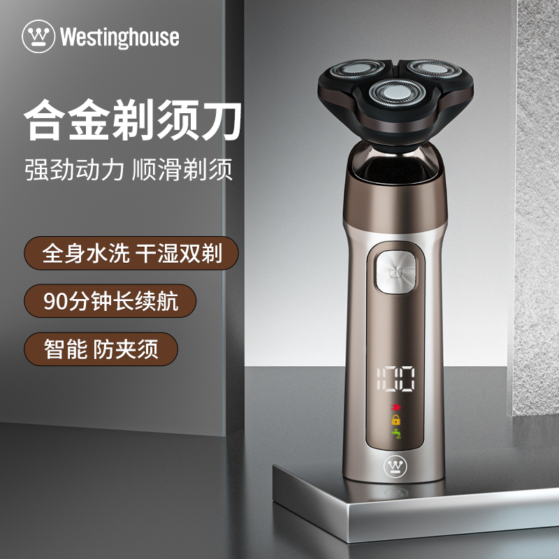 西屋(Westinghouse)电动剃须刀咖色 R312