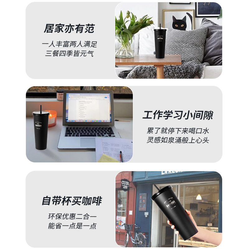 名创优品(miniso) 经典黑白系列-吸管钢杯800mL茶具(白色)
