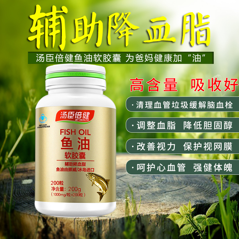 汤臣倍健深海鱼油胶囊200粒