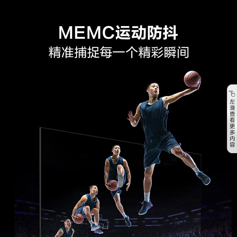 海信电视 55D3KD 55英寸 MEMC运动防抖 2+32GB 语音智控 U画质引擎 AI智能内容感知图片