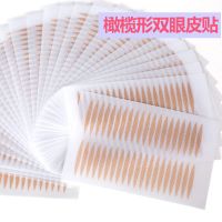 双眼皮贴隐性防水自然肤色网状蕾丝橄榄型无痕透气肉色双眼皮贴 5张[200贴]橄榄型