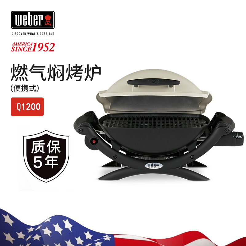 威焙(weber) 便携烧烤炉户外燃气焖烤炉-高盖 Q1200