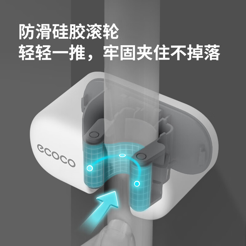 意可可(ecoco)免打孔拖把夹壁挂厕所卫生间拖把卡扣挂钩 白高清大图