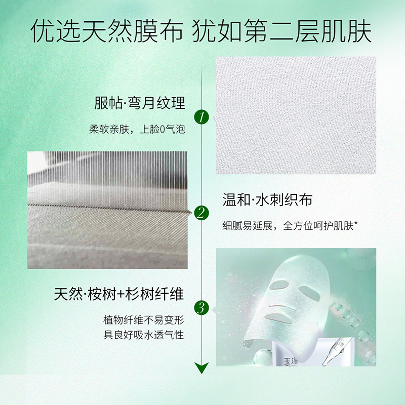 玉泽(Dr.Yu)积雪草安心修护面膜冻干面膜玻尿酸保湿补水滋润敏肌无防腐更安心敷出水润肌共30片单片散装