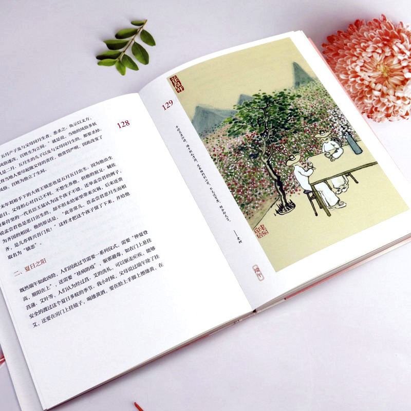 [正版]节日之书:余世存说中国传统节日 余世存著老树画画 绘中国人的传统节日中国传统文化风俗二十四节气读本 书籍