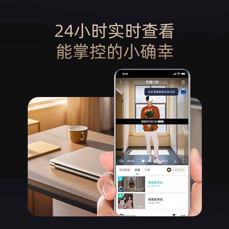 360智能门铃6MAX双摄版家用可视对讲大广角夜视防水设计超清视频门铃高清大图