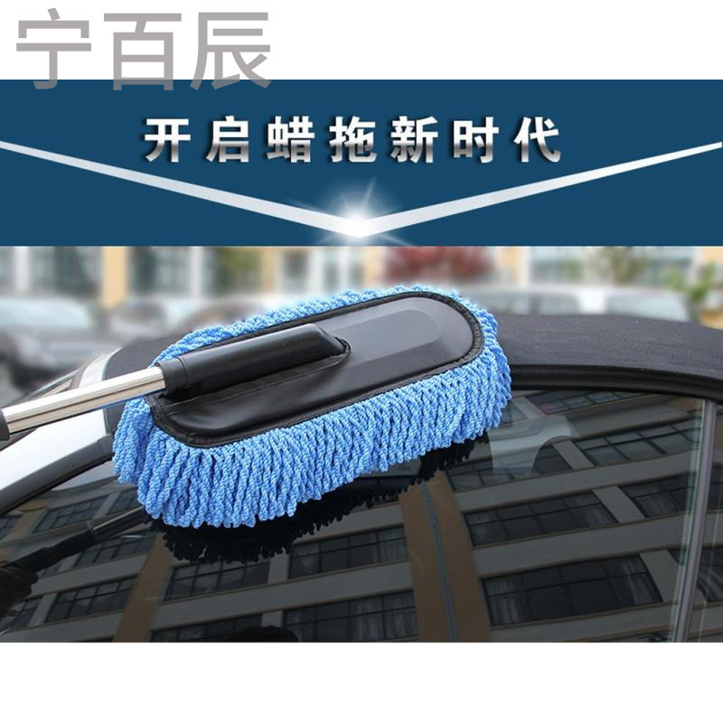 汽车除尘掸子可伸缩式车掸清扫浮灰洗车蜡把车用清洁用品蜡拖_NBm26