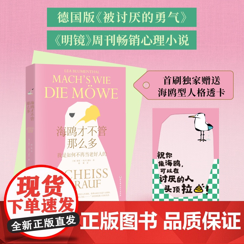 海鸥才不管那么多高清大图