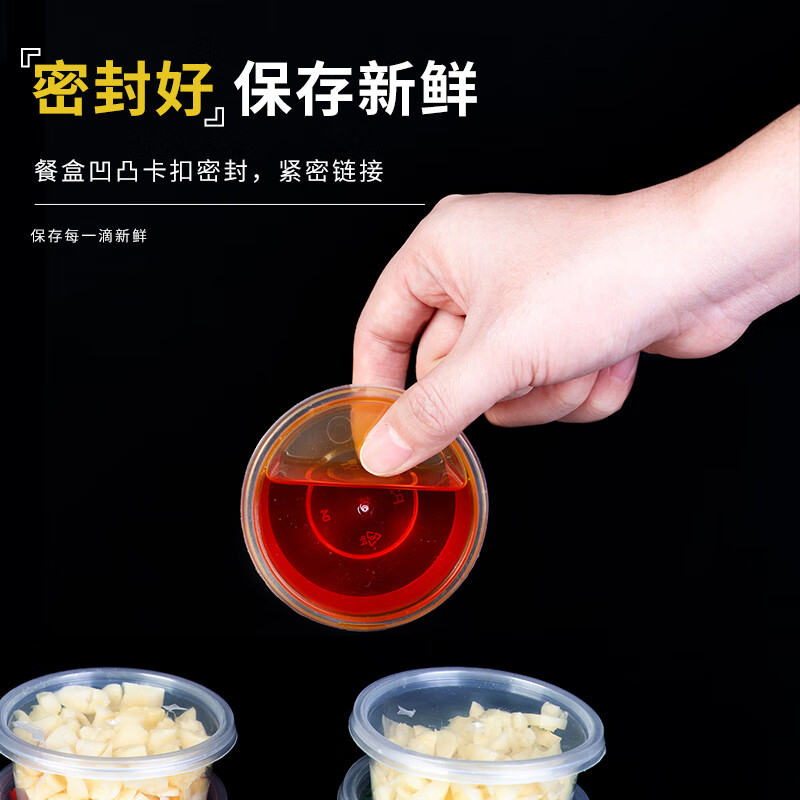 芳草地 一次性带盖酱料盒 25ml*100只/组(3组起订)高清大图