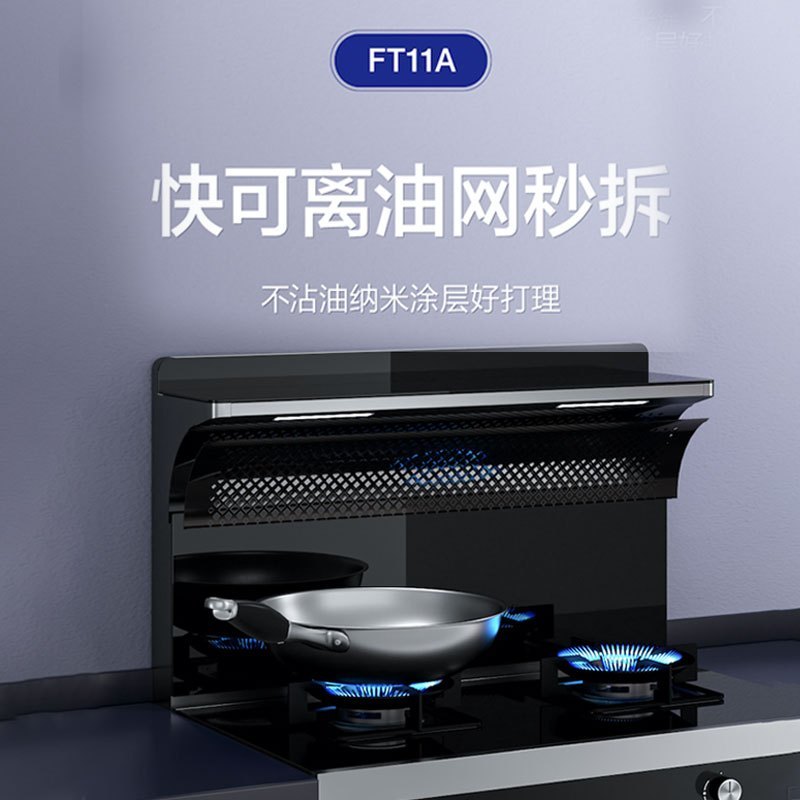 老板集团名气(MQ) 集成灶蒸烤一体灶家用侧吸下排抽油烟机燃气灶60L大容量蒸箱烤箱一体机套餐自营 FT11A天然气