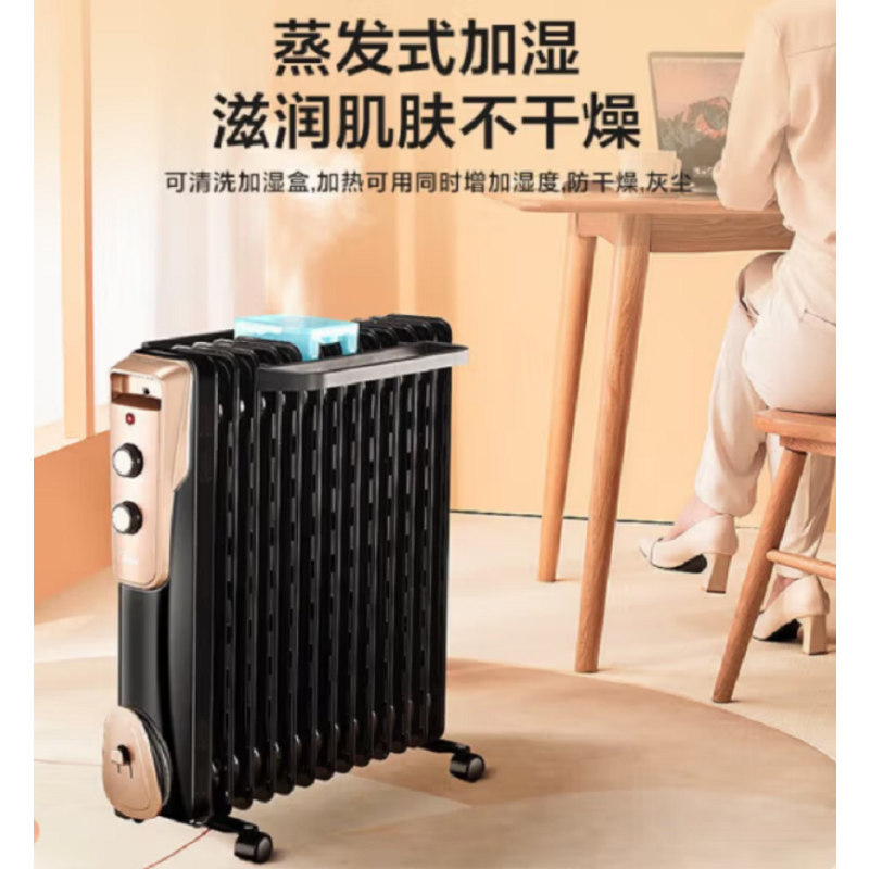 美的 NY2513-16JW 取暖器电暖器电暖气家用/加湿烘衣/13片全屋取暖油汀(单位:台)