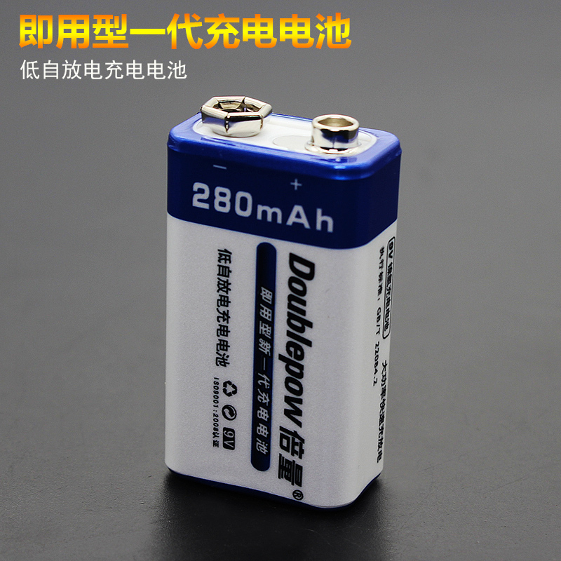 倍量9v电池可充电6f22麦克风无线话筒万用表配件电池高容量电池