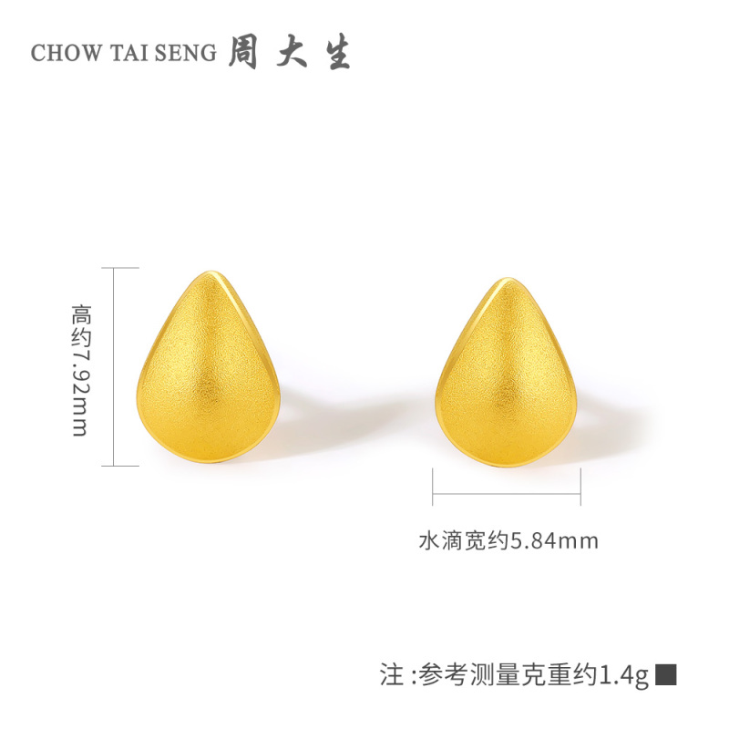 周大生定价黄金耳饰 硬足金水滴女士耳钉送恋人耳钉