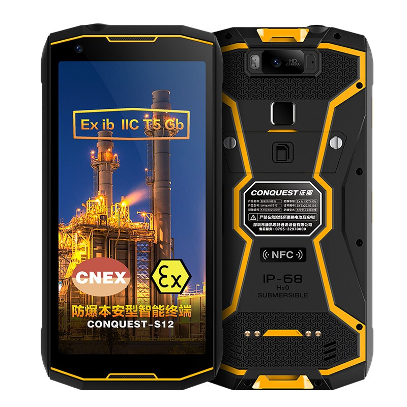 征服(CONQUEST)S12手机 加强版EX防爆手机智能三防4G手持巡检终端