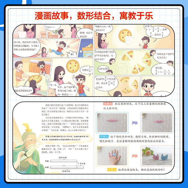 数学趣味阅读 小学二年级 [正版]2023新版一起同学小学数学趣味阅读激发数学兴趣123456年级上册下册全国通用小学阶