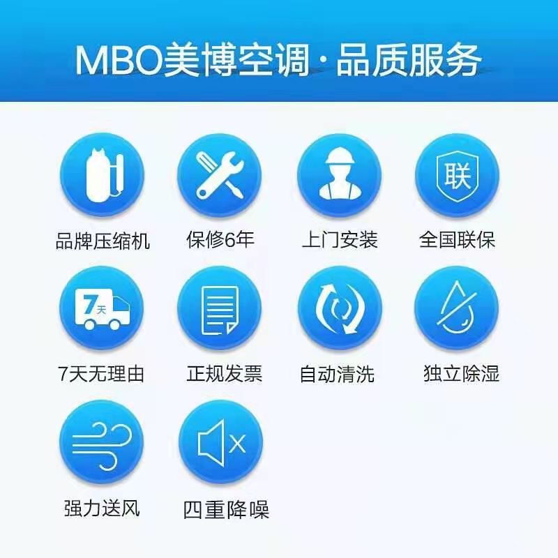 美博（MBO）美博空调 2匹 立柜空调 定频 冷暖 220V(不含安装)