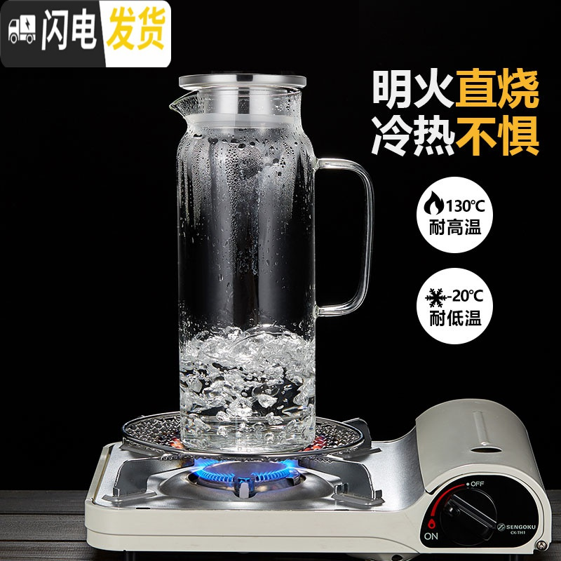 三维工匠简约凉水壶玻璃可高温家用大容量杯耐热防爆果汁凉白开北欧冷水壶 单壶1300+4个直身杯(280)+茶盘