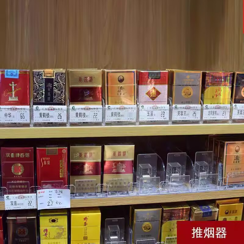 中锐智采 12-BS加厚款常规推烟器 28.3*6*3.8cm10包 单位:个 100个起售高清大图