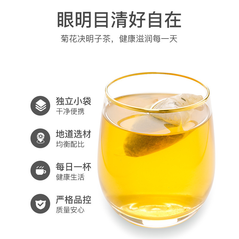 共3袋]青源堂牌菊花枸杞决明子茶山楂蒲公英薄荷甘草金银花茶牛蒡根茶胎菊150克