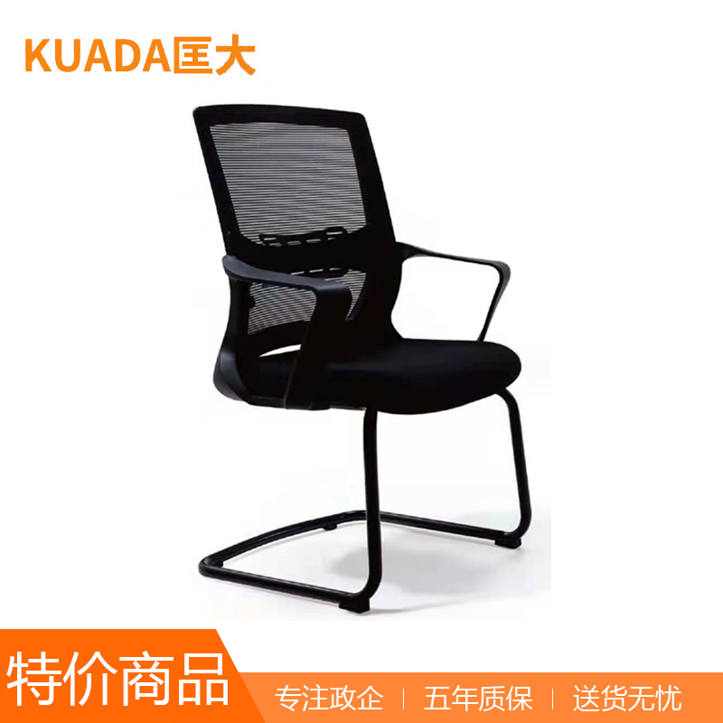 匡大 简约办公椅电脑椅会议椅员工椅子弓形椅 KDT342高清大图