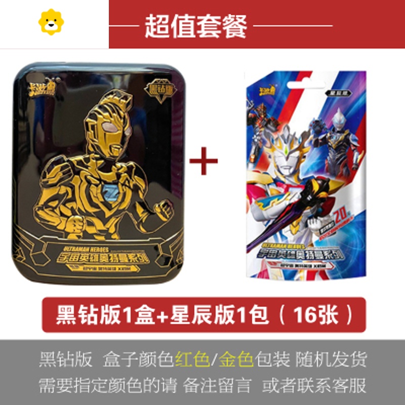 真智力玩具黑钻版卡片奥特hr整盒3d卡牌xr卡包gp玩具电视盲盒 黑钻版1