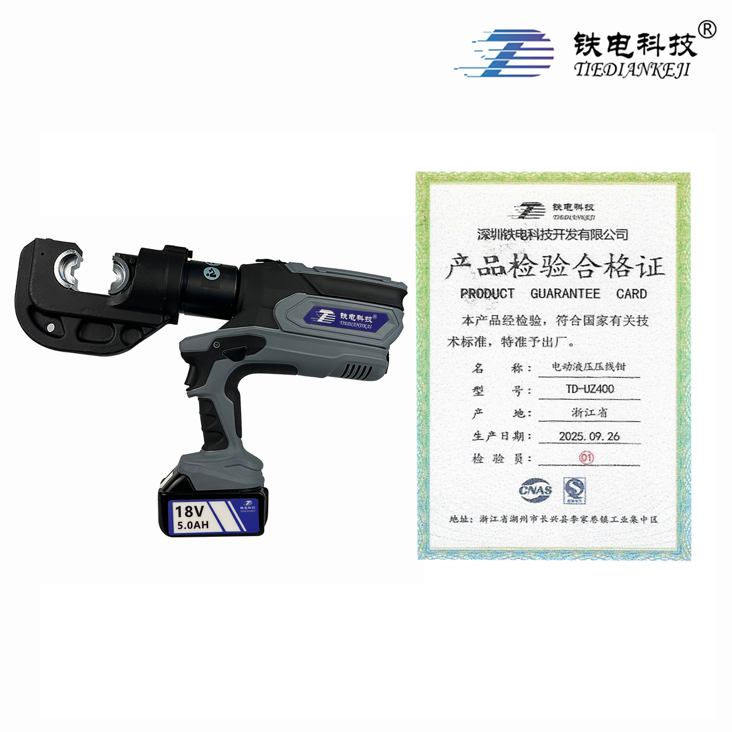 铁电科技 电动液压压线钳 TD-UZ400 台高清大图