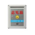 仕纪联合 巡检箱 意见箱 定制款201不锈钢