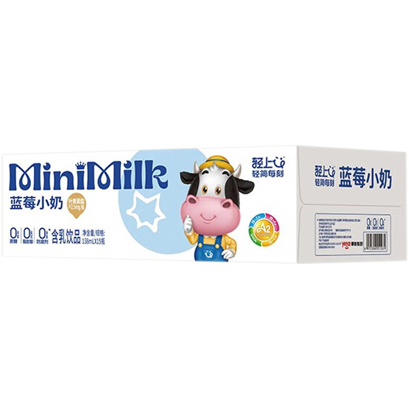 轻上蓝莓小奶含酸乳早餐牛奶饮品0添加蔗糖138ml*15瓶
