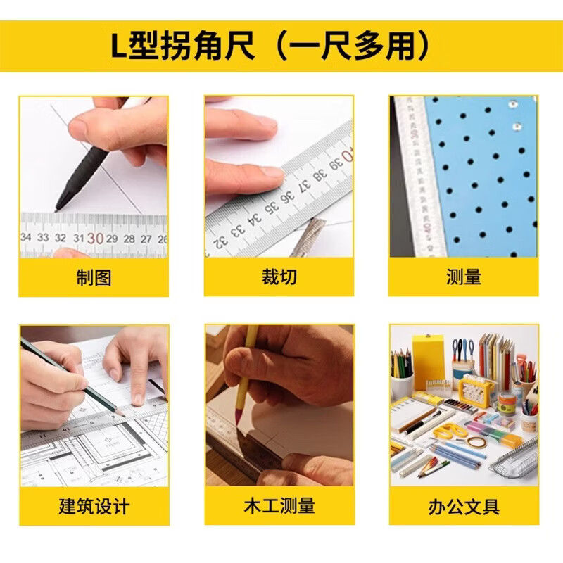 史丹利 不锈钢直尺加厚钢直尺套装钢尺高精度刻度尺子金属角尺直角尺高清大图