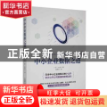 中小企业数据之道