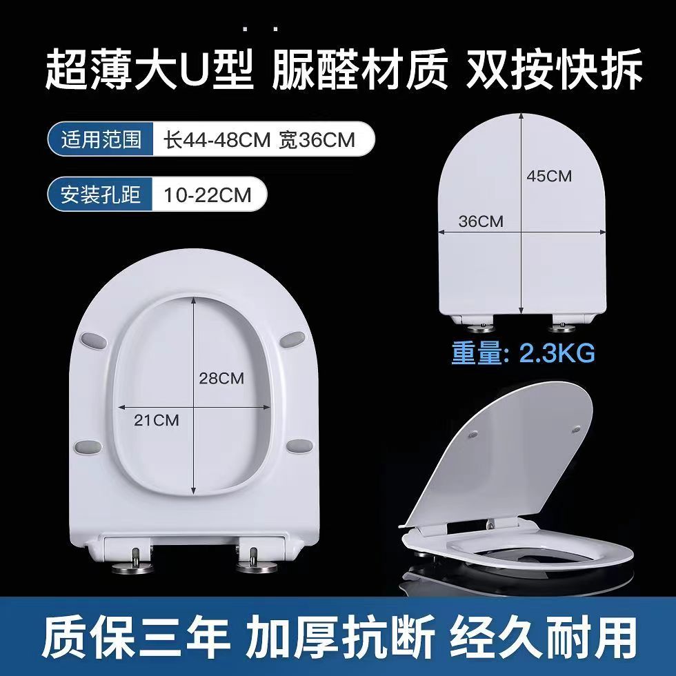 QOTOT配件加厚脲醛马桶盖通用家用缓降耐用加宽老式厕所加大VU特大 超薄脲醛大U型
