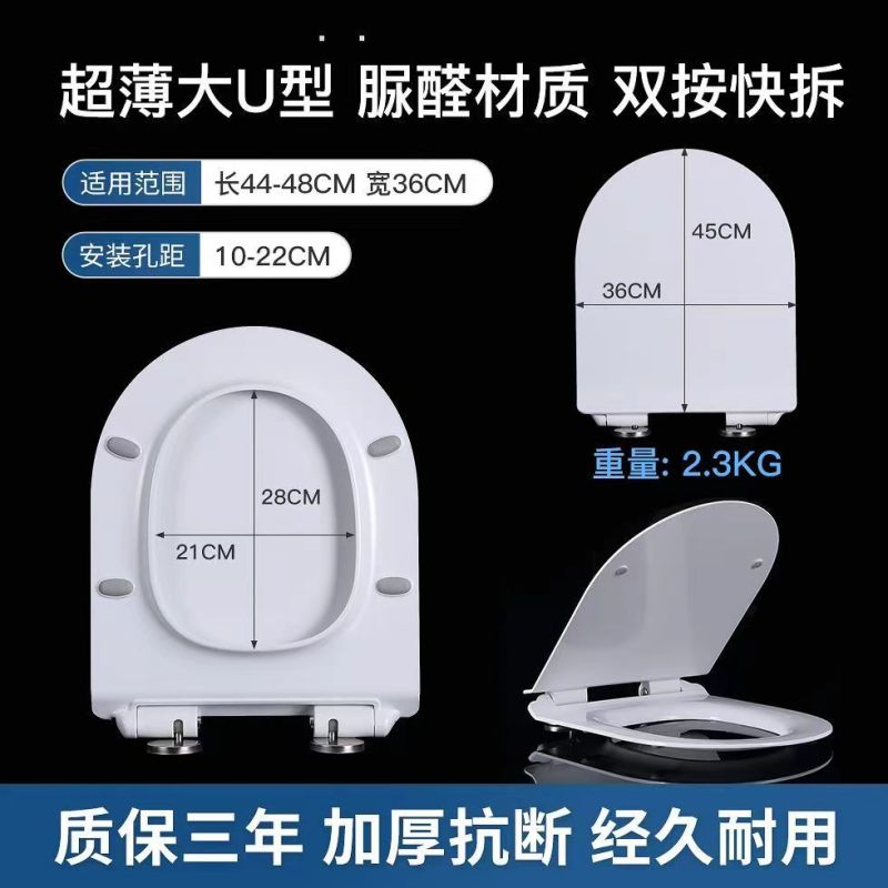 QOTOT配件加厚脲醛马桶盖通用家用缓降耐用加宽老式厕所加大VU特大