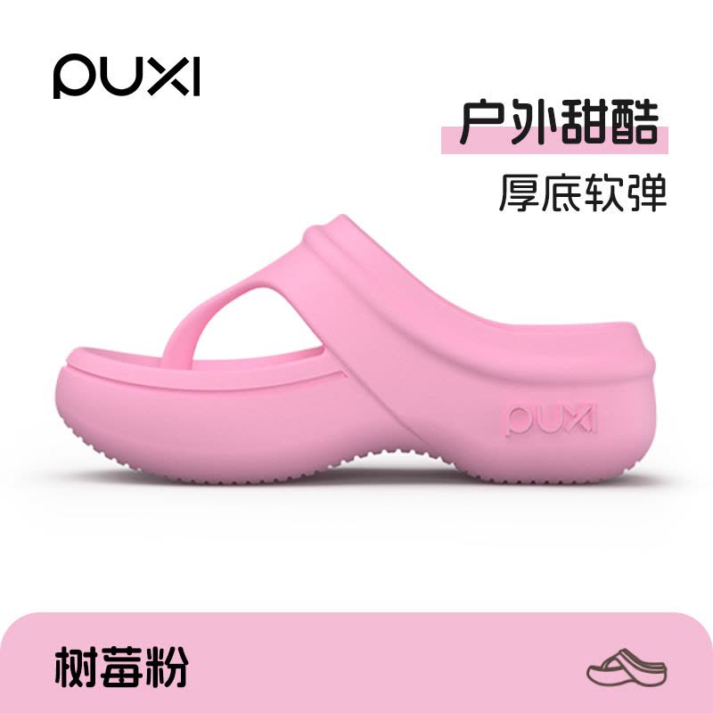 朴西厚底人字拖女夏日常外穿EVA立体支撑增高踩屎感沙滩防滑拖鞋图片