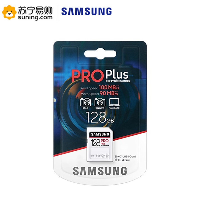 三星(SAMSUNG)PRO PLUS 128GB内存卡sd卡大卡 高速相机摄像录像机微单反内存卡存储卡