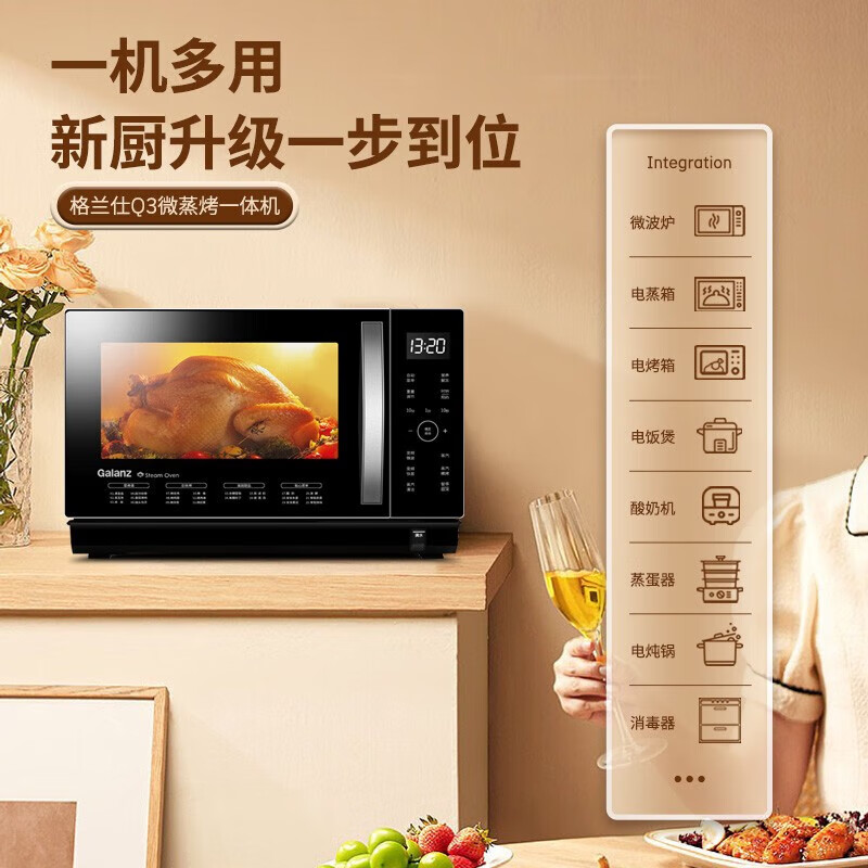 格兰仕(Galanz)微蒸烤一体机不锈钢内胆微波炉烤箱大容量900w变频微波炉一级能效D10Q28CSLV-Q3(S0)高清大图