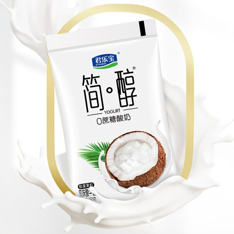 君乐宝酸奶多样口味组合装休闲解馋好选择混合口味150g*12袋高清大图