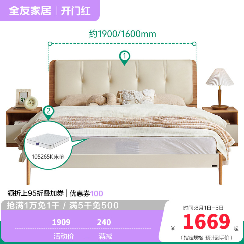 床129929 【奶油原木风】床+265K椰丝棉弹簧床垫 1500*2000