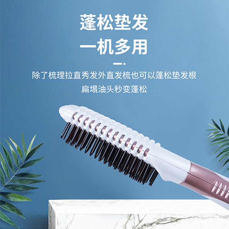 艾薇梵AVIVA BOUTIQUE新款女士专用美发直发防烫神器负离子红外线直发梳