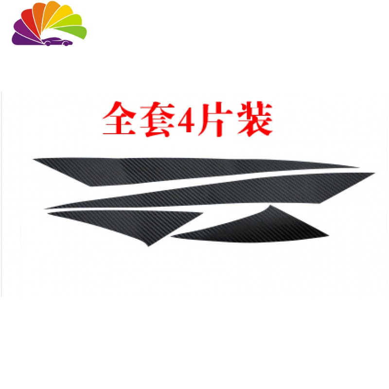 舒适主义09-14老款科鲁兹改装专用 眼眉线 冷峻犀利 碳纤维成型贴装饰车贴 电镀冰膜湖水绿