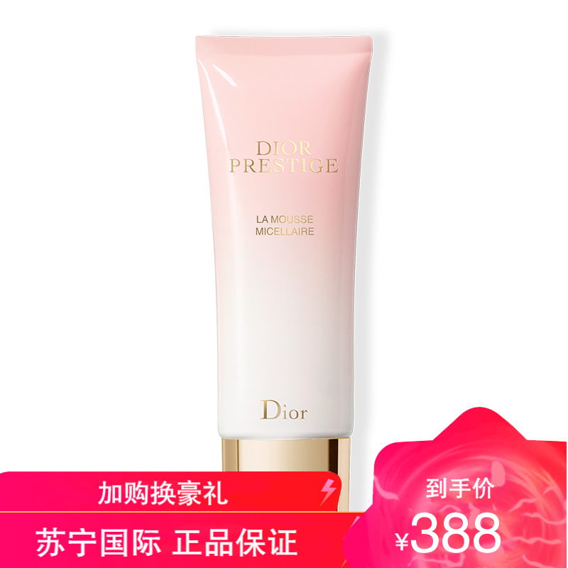 dior/迪奥花蜜活颜丝悦洁颜泡沫120g 洗面奶洁面 温和清洁肌肤打造