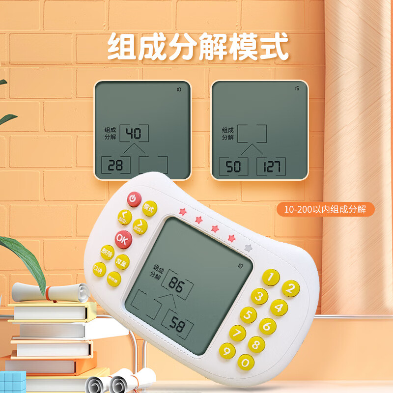 纽曼（Newsmy） 学而思数学口算训练机练习机X1高清大图