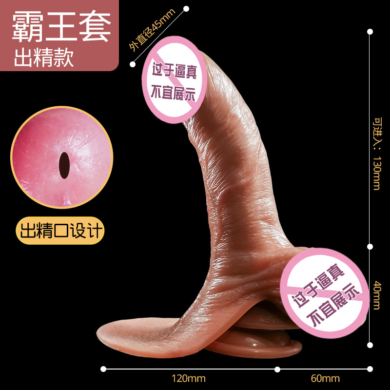 霸王套-出精款 久态硅胶套男用阴茎套狼牙套柔软贴合仿真阳具成人性用品成人情趣用品高清大图