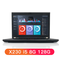 【二手9新】Thinkpad X230 联想12.5英寸商用办公本 便携笔记本电脑 i5 8G 128G固态盘 高清屏