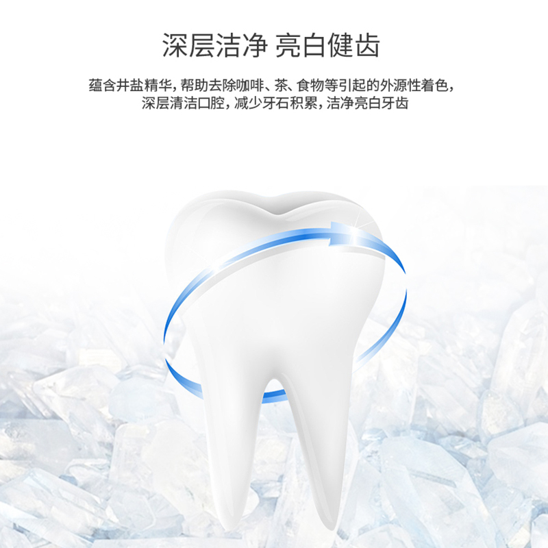 冷酸灵牙膏晶盐爽白130g 洁白牙齿 口气清新 呵护口腔牙龈出血护理 正品官方旗舰店