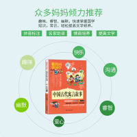 [薄本节选]看漫画学国学 中国古代寓言故事 彩图小学生注音版小学生青少年青少年少儿国学启蒙经典故事