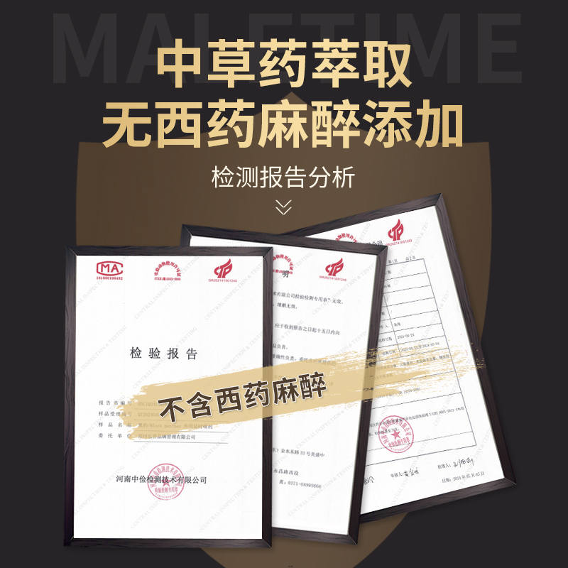男用延时喷剂男性外用延时喷雾液湿巾黑豹夫妻房事情趣用具人体润滑成人用品10ml高清大图