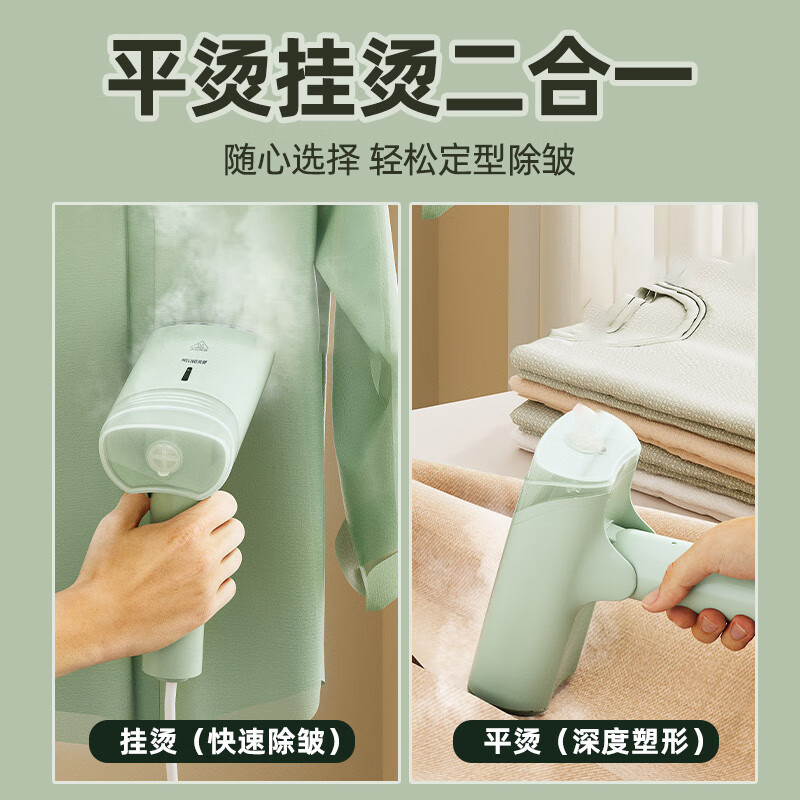 美菱(MeiLing)挂烫机手持熨烫机家用迷你烫衣机电熨斗便携折叠式旅行蒸汽熨斗MG-FP1201