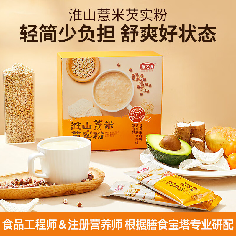 燕之坊 320g 淮山薏米芡实粉 (单位:盒)